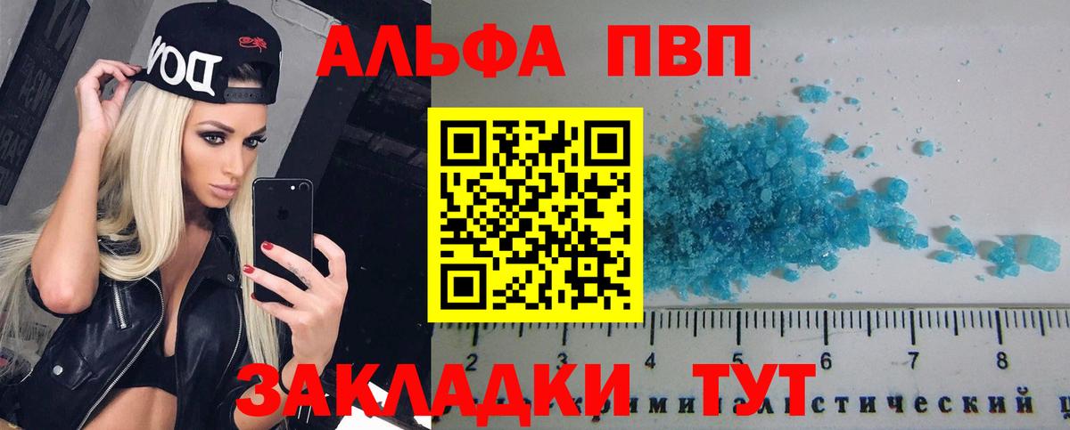 Аргун  APVP Crystall  Вход с VPN  Alfa_PVP VHQ 