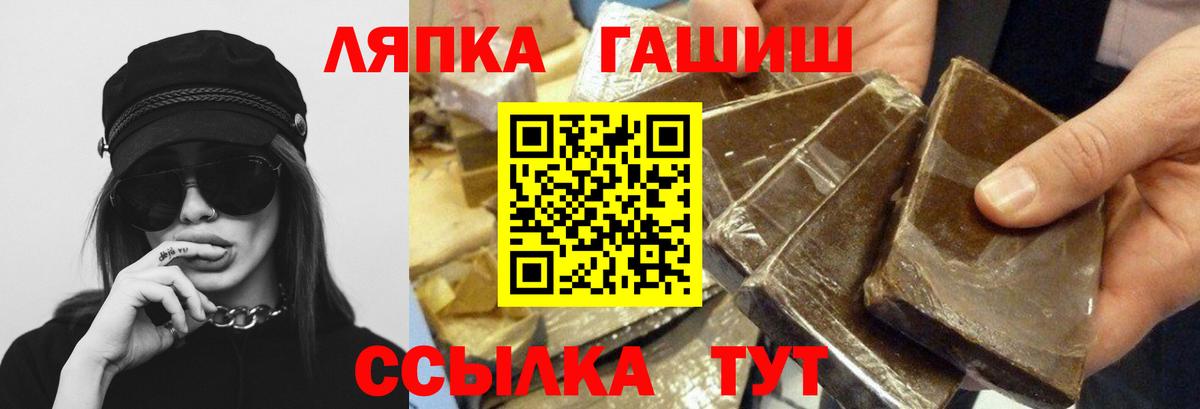 ГАШ Ice-O-Lator Аргун