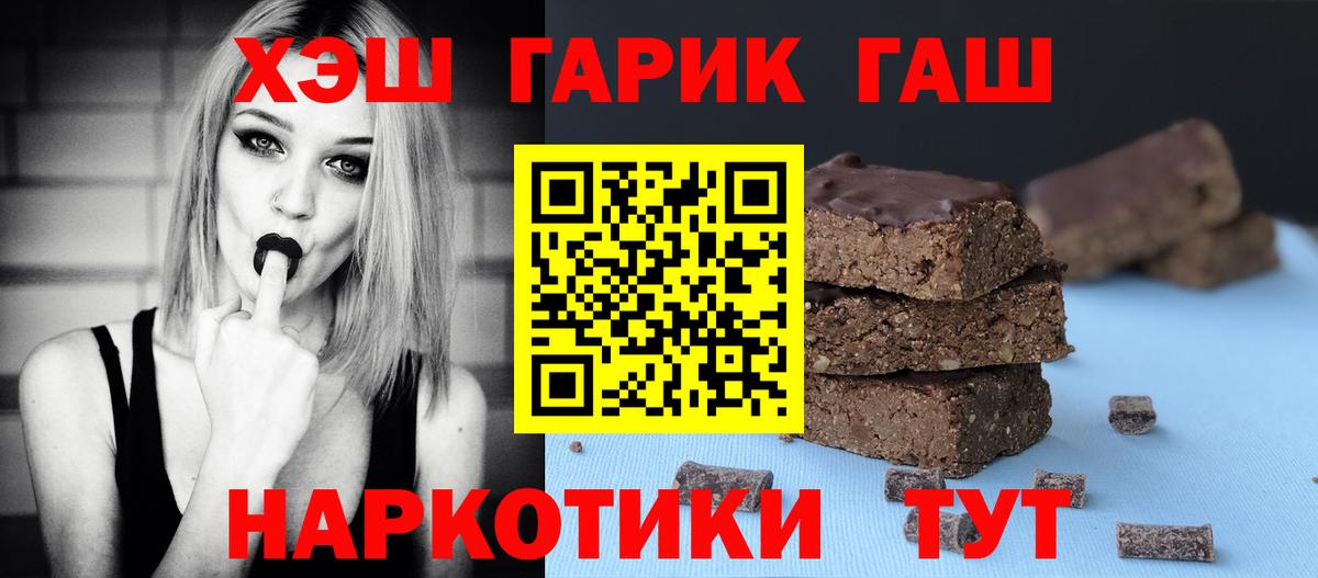 Аргун  ГАШИШ Premium  Гашиш гашик  продажа наркотиков  Вход с VPN 
