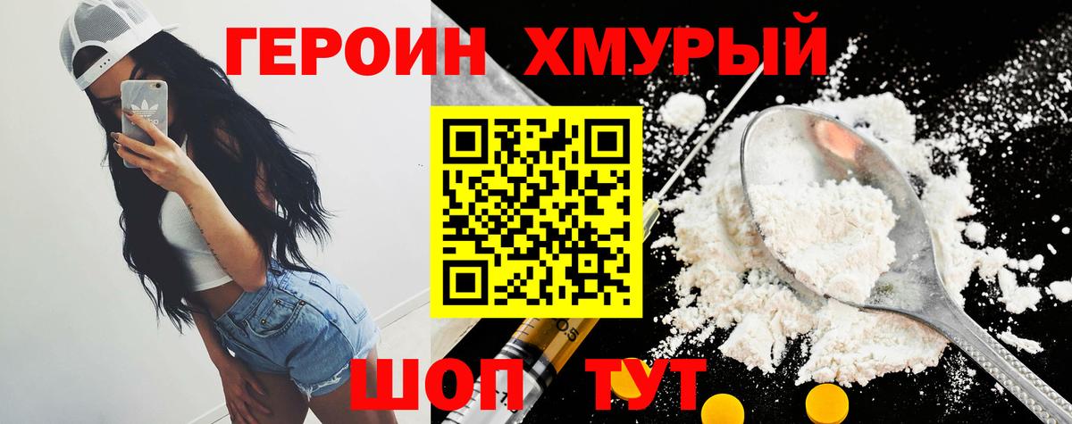 Героин VHQ Аргун