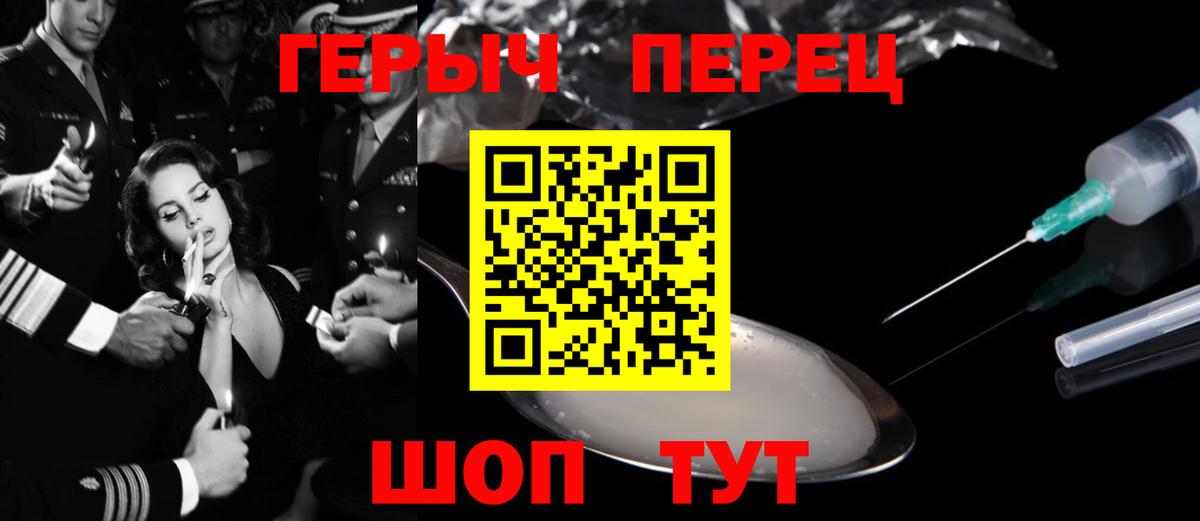 Героин белый  Вход с VPN  Аргун 