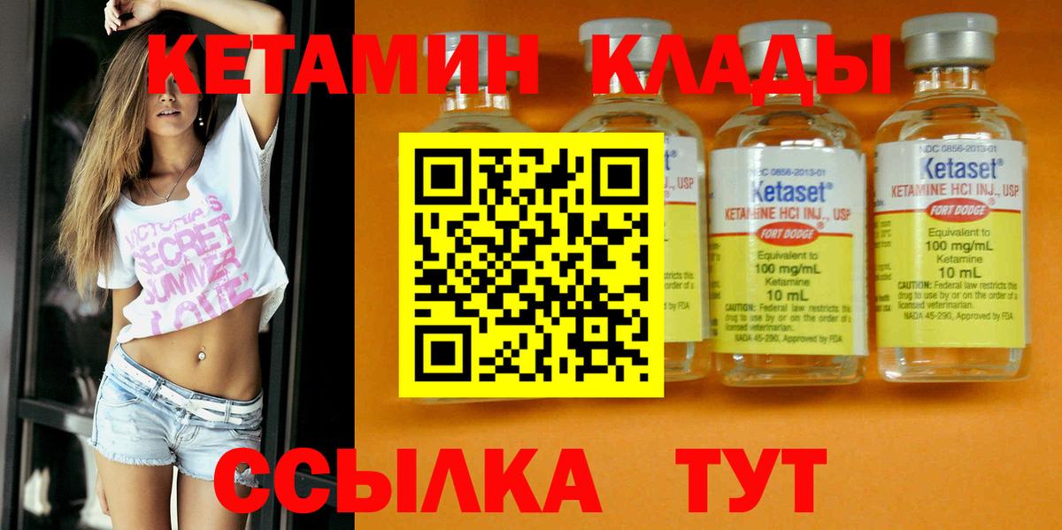 Кетамин ketamine Аргун