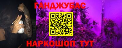 гашишное масло Новозыбков