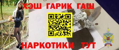 гашишное масло Новозыбков