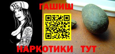 гашишное масло Новозыбков