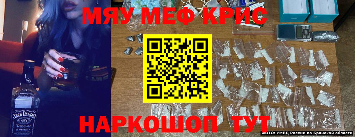 Мефедрон mephedrone  МЕФ  Аргун  Вход с VPN  МЕФ кристаллы 