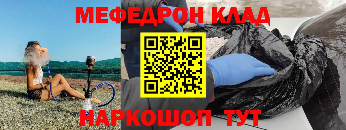 МЕФ кристаллы Аргун