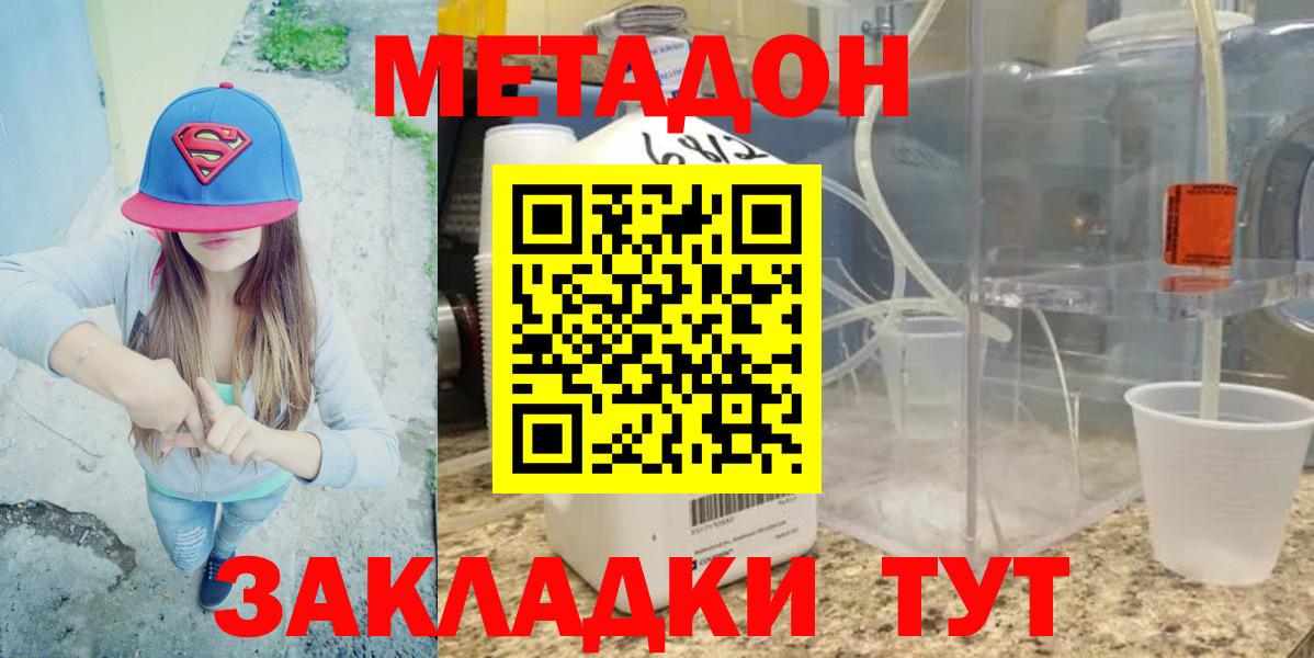Метадон VHQ  Вход с VPN  OMG вход  Аргун 