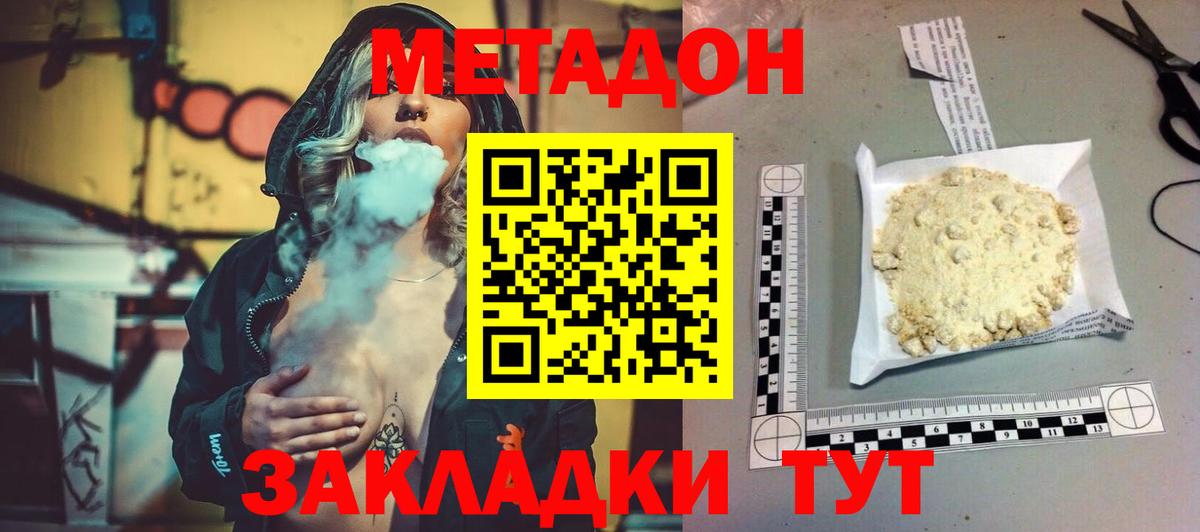 МЕТАДОН белоснежный Аргун