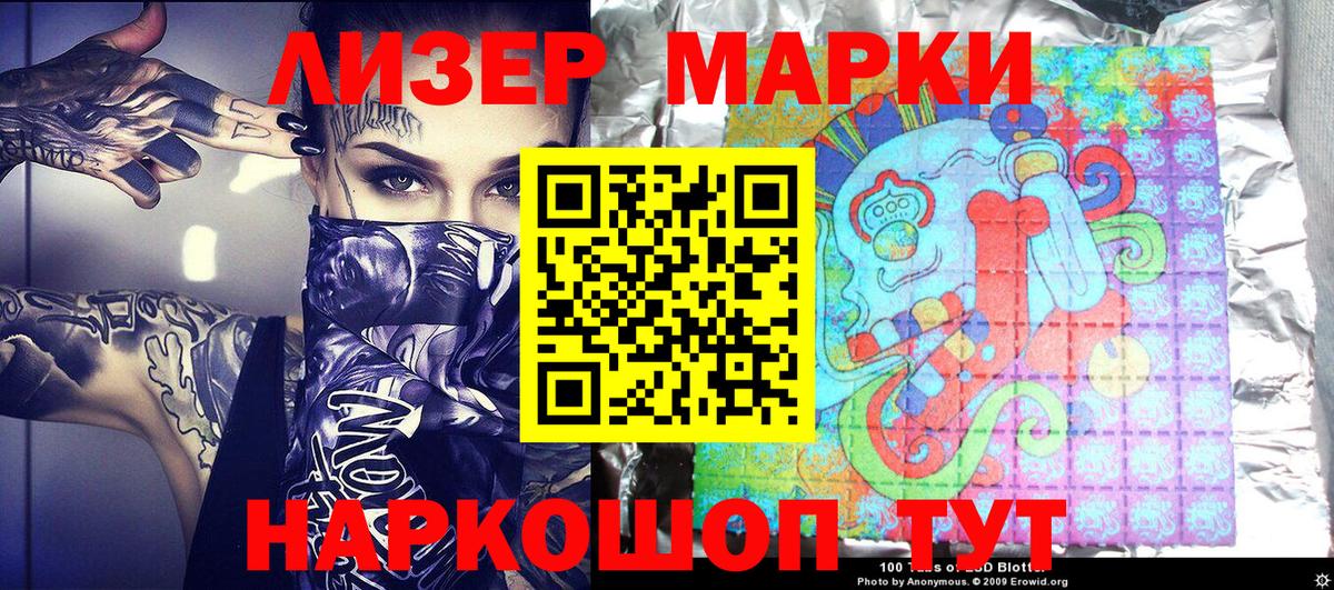 Наркотические марки 1500мкг Аргун